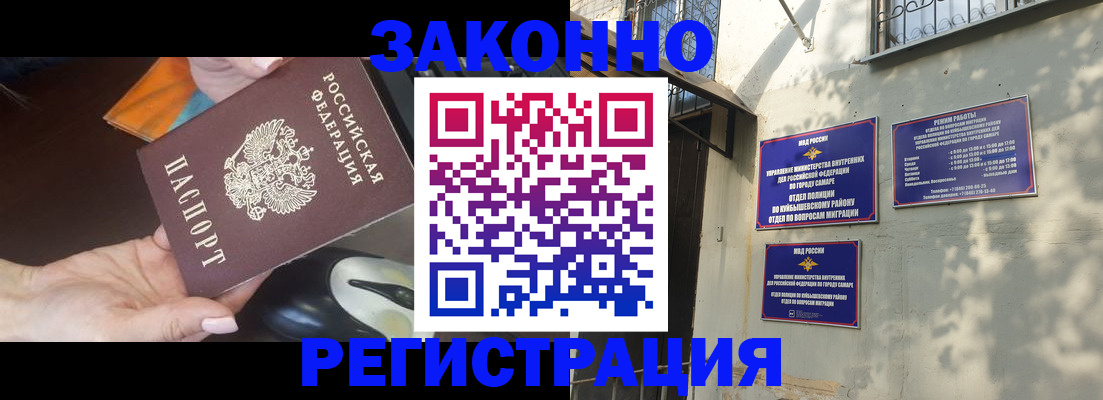 прописка для военкомата в Шилке